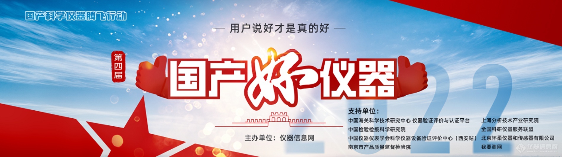 喜訊！杜伯特實(shí)驗(yàn)室洗瓶機(jī)入選“國(guó)產(chǎn)好儀器”！